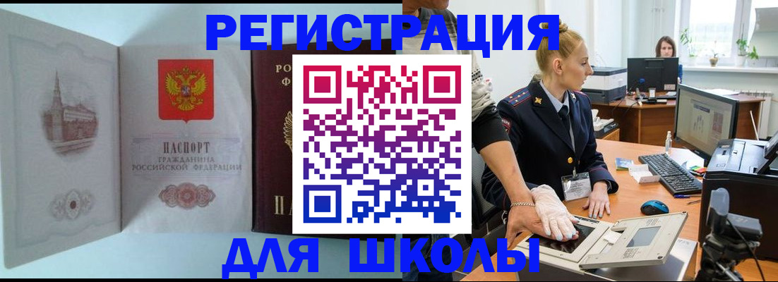 временная регистрация 2025 в Марий Эл