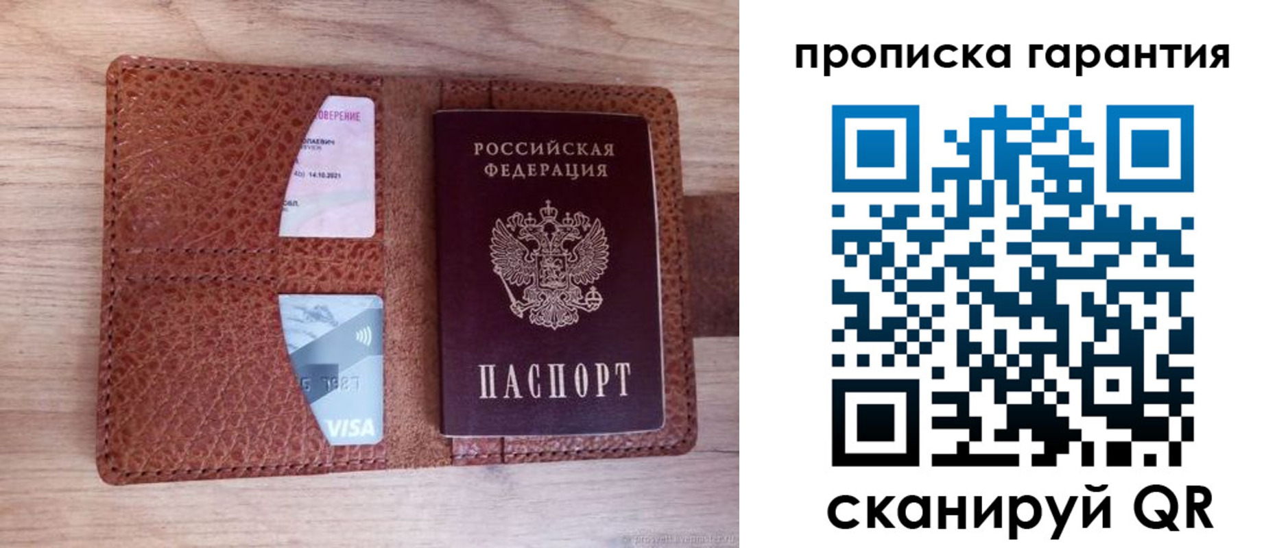 временная регистрация адрес в Марий Эл