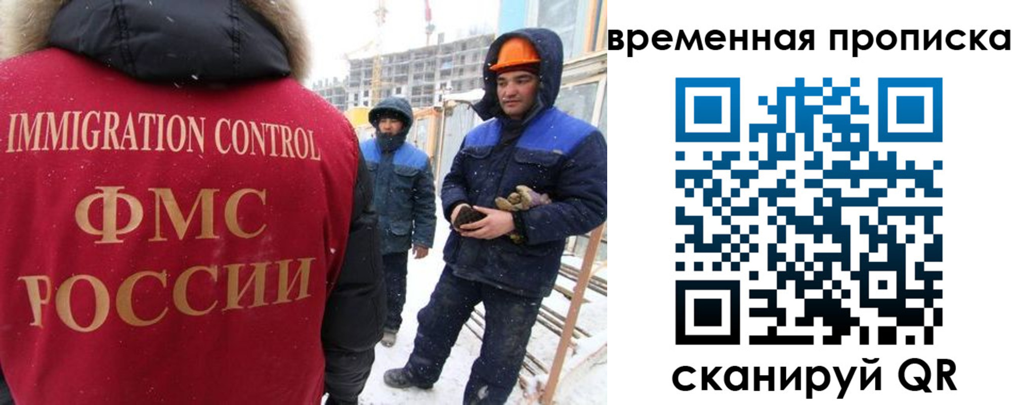 прописка иностранных граждан в Марий Эл