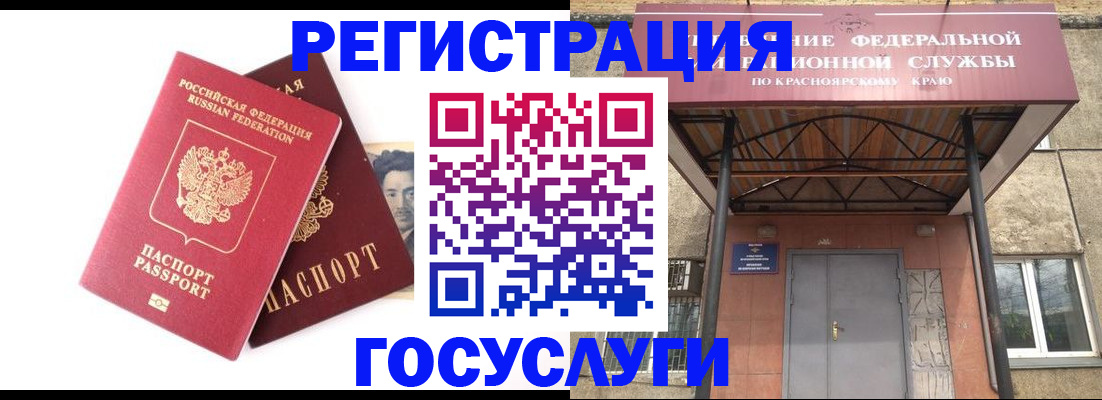 прописка паспорт в Марий Эл