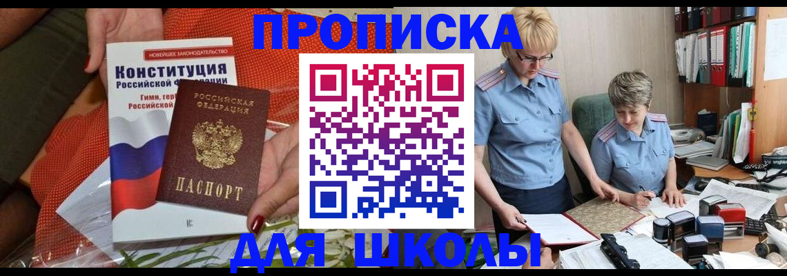 временная регистрация законно в Марий Эл