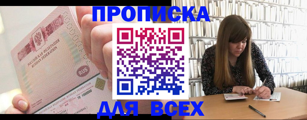 временная регистрация недорого в Марий Эл
