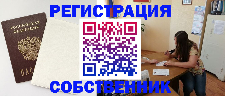 временная регистрация недорого в Марий Эл