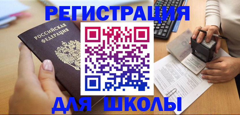 прописка иностранных граждан в Марий Эл