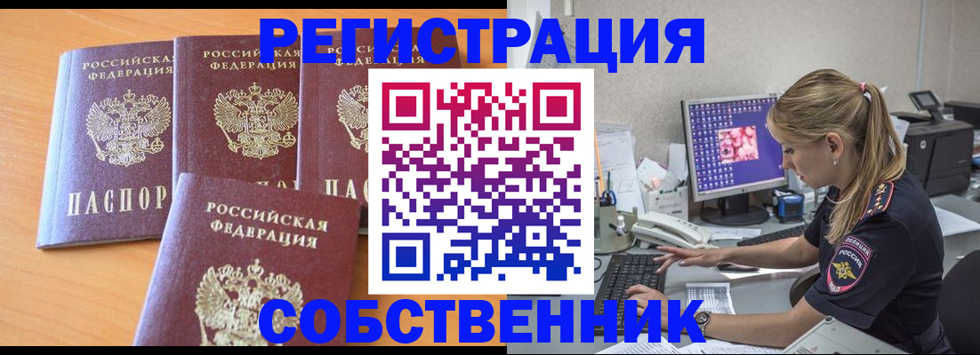 прописка поиск в Марий Эл