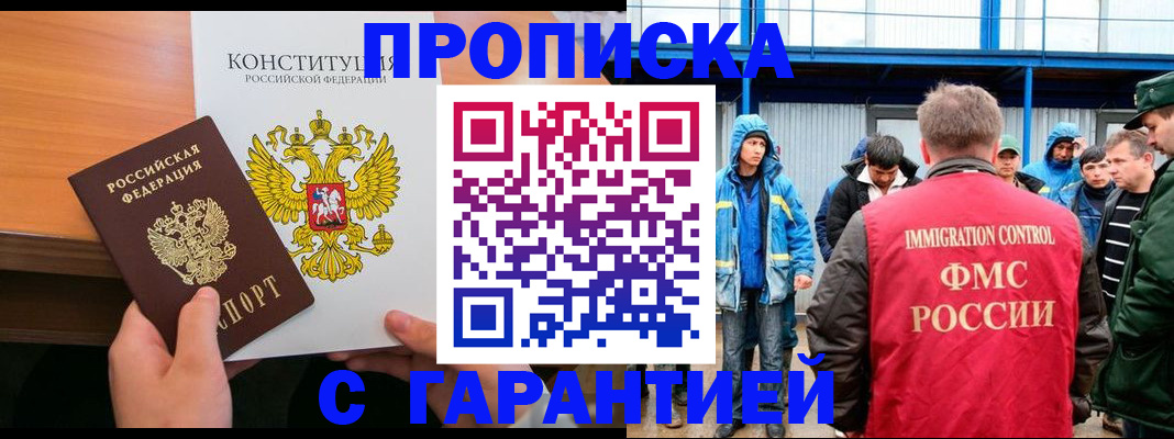 прописка для военкомата в Марий Эл