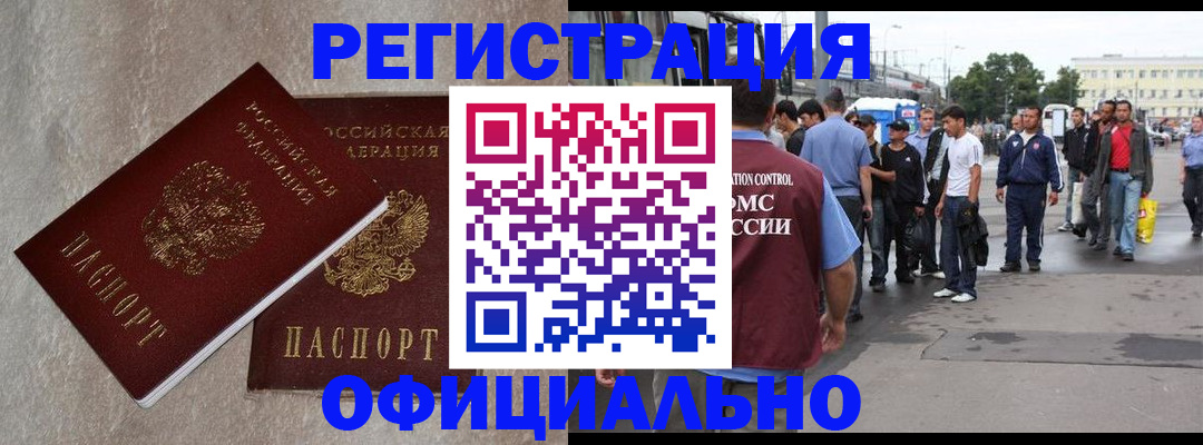 временная регистрация госуслуги в Марий Эл