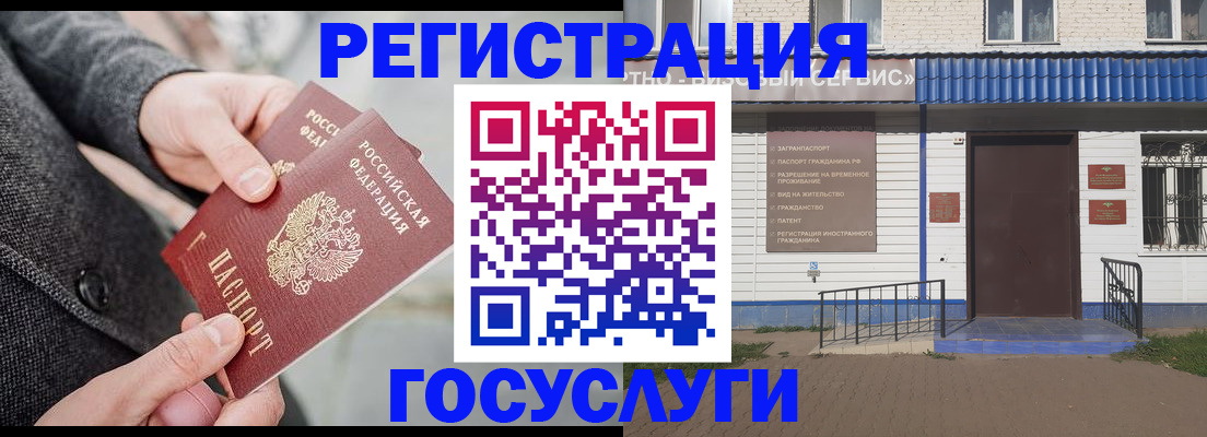временная регистрация адрес в Марий Эл