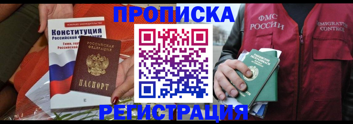 прописка поиск в Марий Эл